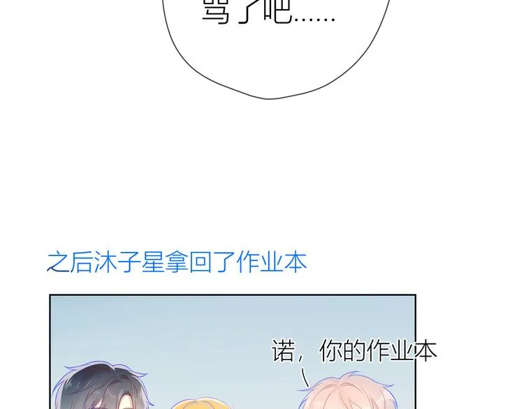 第12话 心跳与嫉妒 第61页