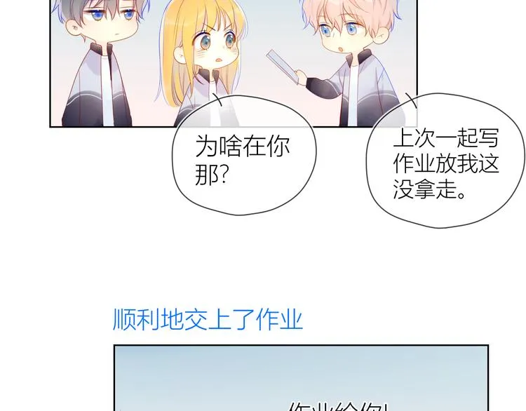 第12话 心跳与嫉妒 第62页