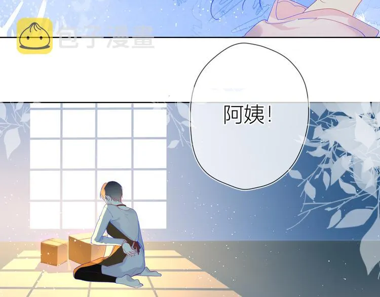 第16话 意料之外 第2页