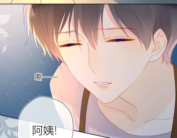 第16话 意料之外 第3页