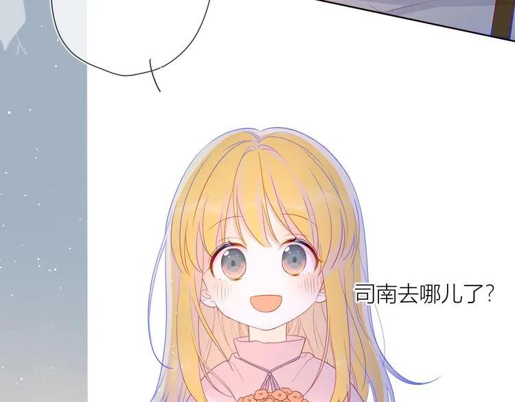 第16话 意料之外 第4页