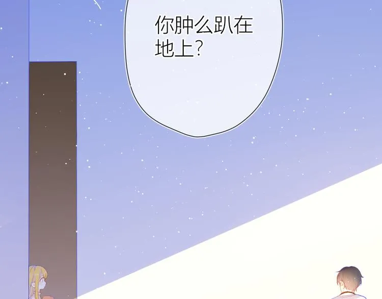 第16话 意料之外 第8页
