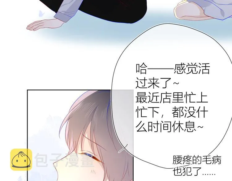 第16话 意料之外 第12页