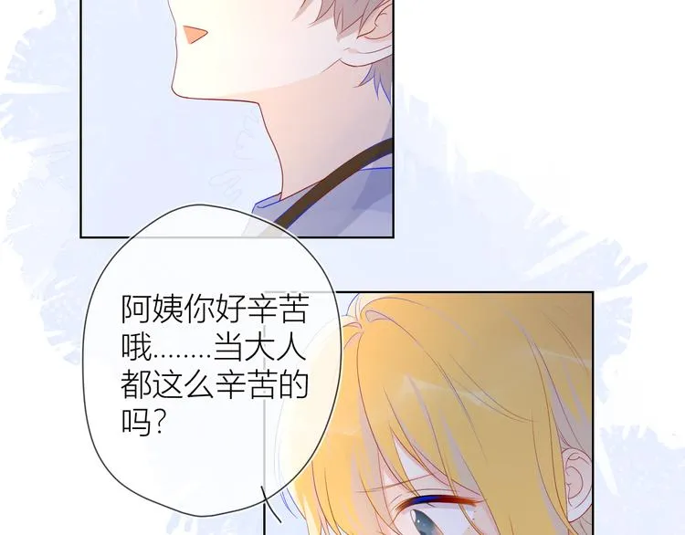 第16话 意料之外 第13页