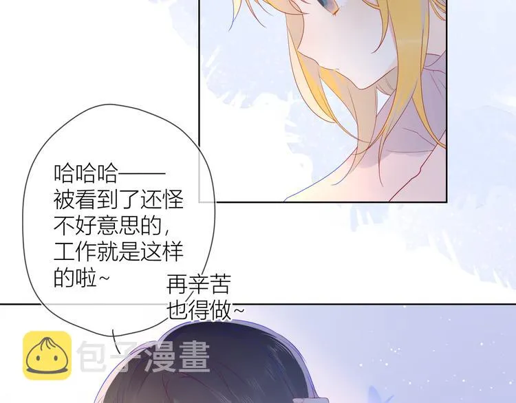 第16话 意料之外 第14页