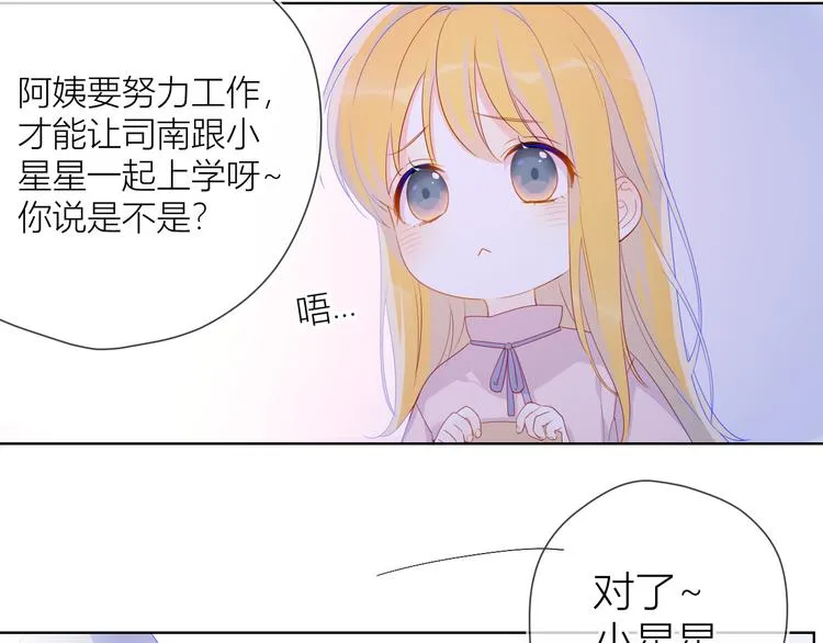 第16话 意料之外 第16页