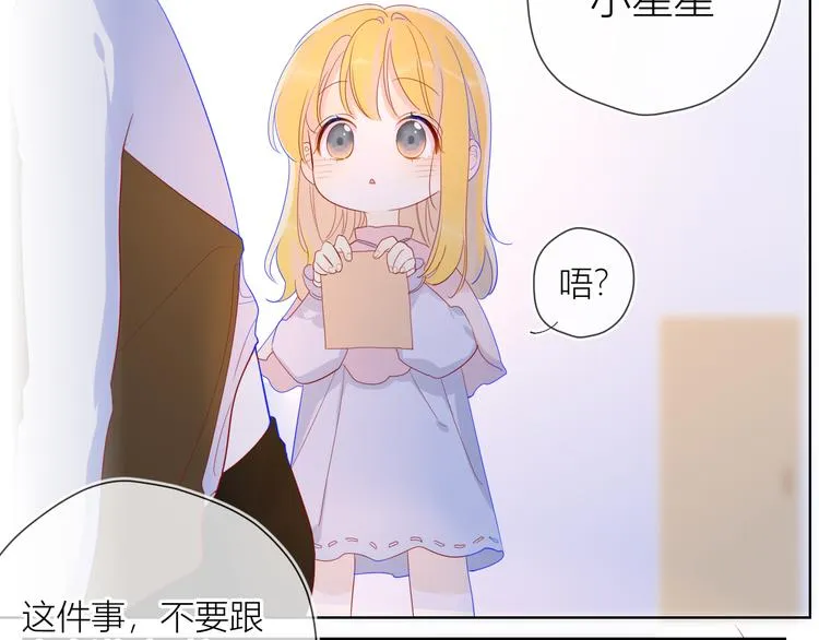 第16话 意料之外 第17页