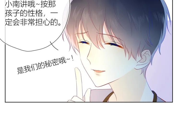 第16话 意料之外 第18页