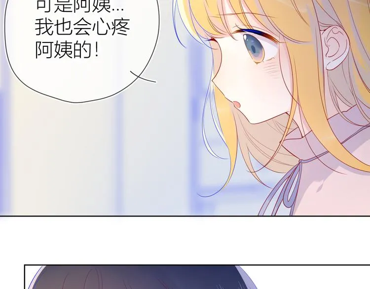 第16话 意料之外 第20页
