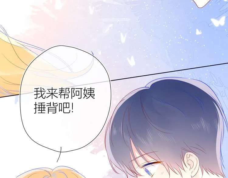 第16话 意料之外 第24页