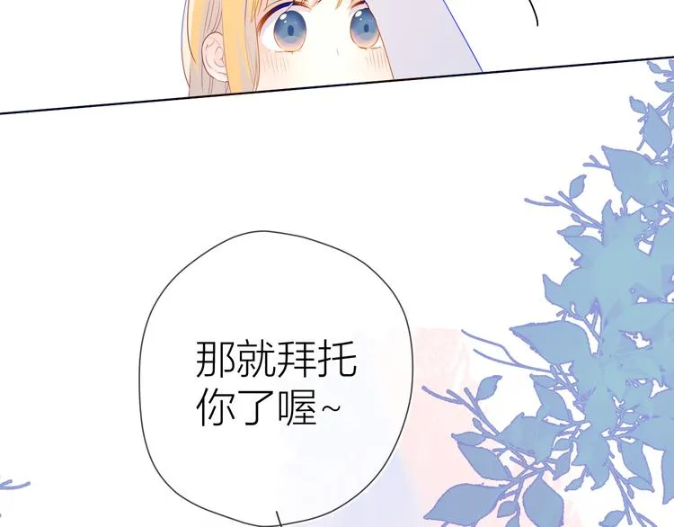第16话 意料之外 第27页