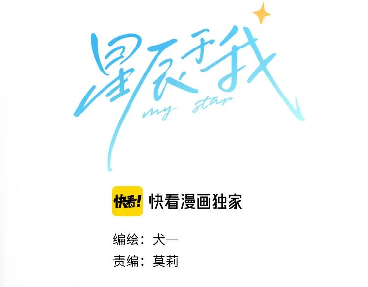 第16话 意料之外 第30页