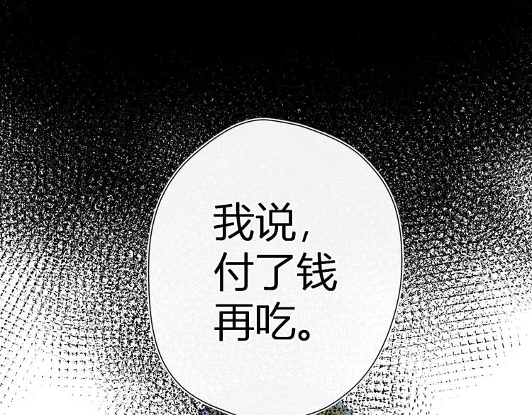 第16话 意料之外 第33页