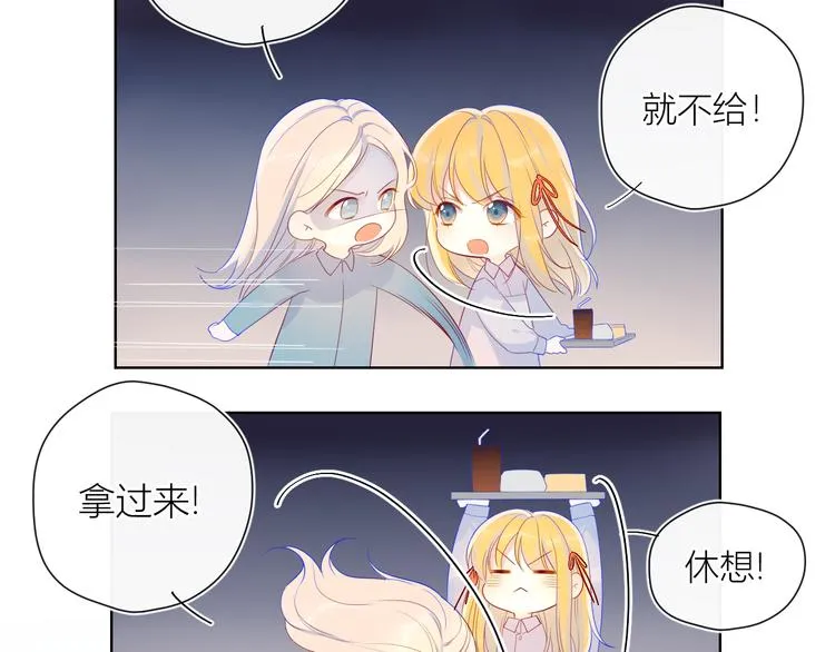 第16话 意料之外 第36页