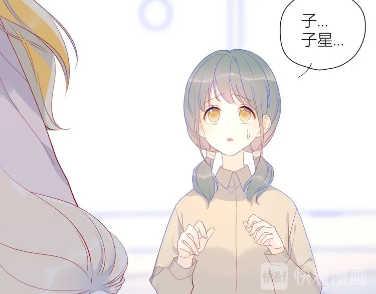第16话 意料之外 第38页
