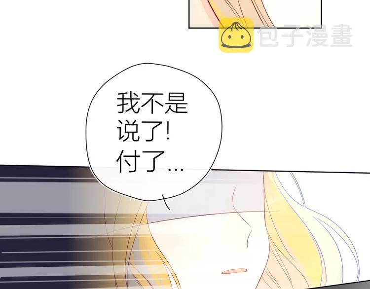 第16话 意料之外 第44页