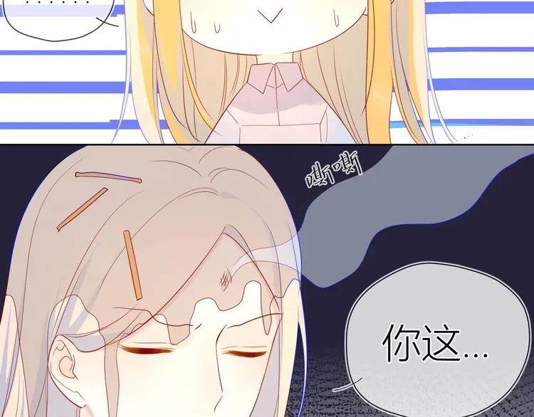 第16话 意料之外 第50页