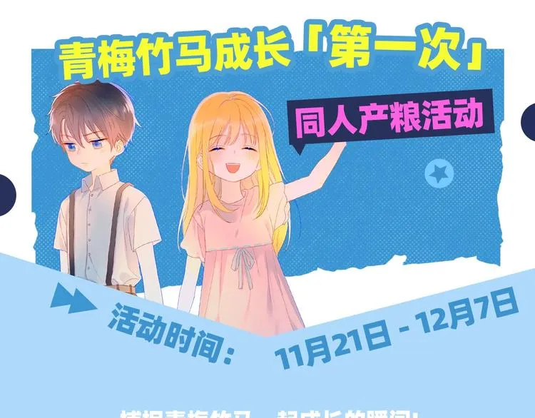 第16话 意料之外 第61页