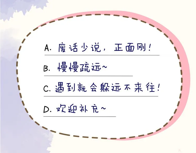 第16话 意料之外 第66页