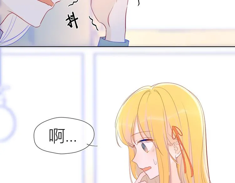 第17话 他好凶 第4页