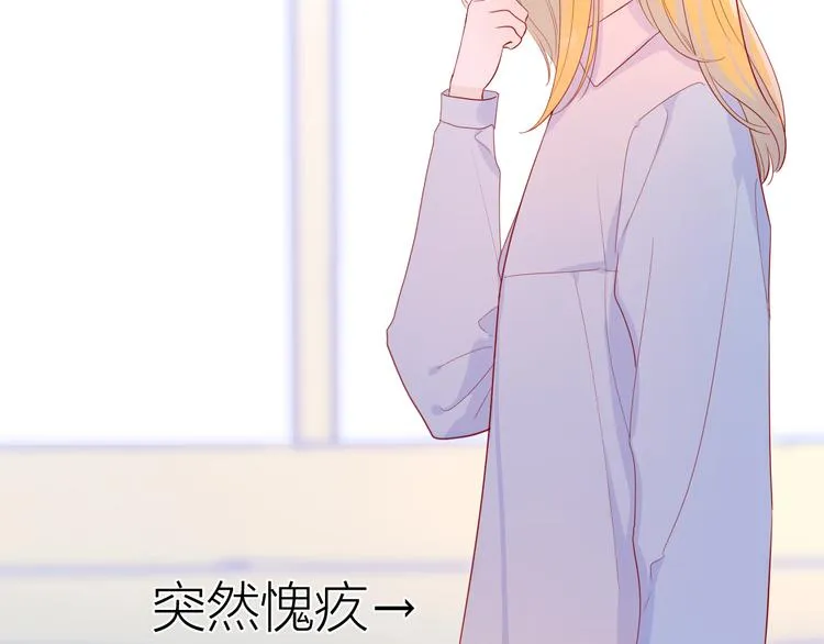 第17话 他好凶 第5页