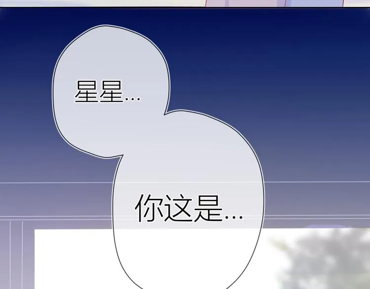 第17话 他好凶 第6页