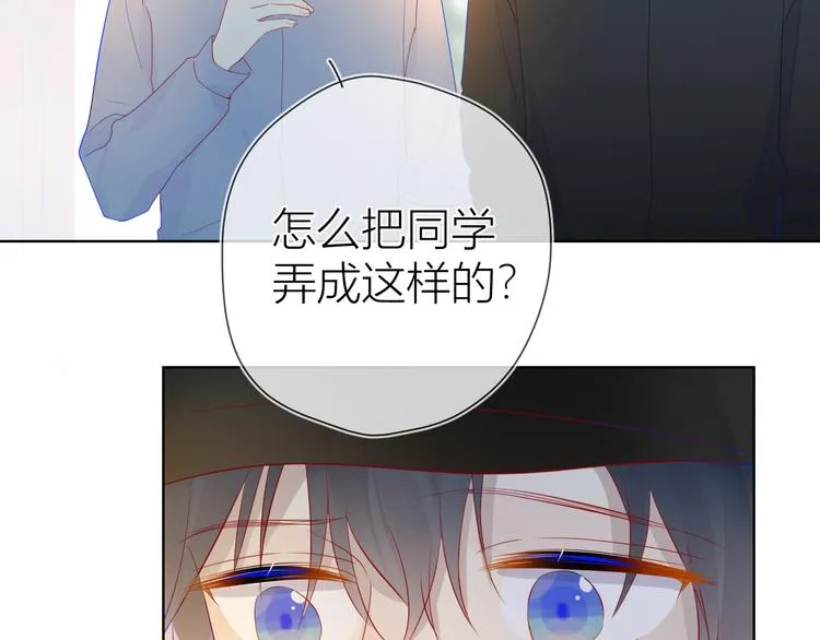 第17话 他好凶 第8页