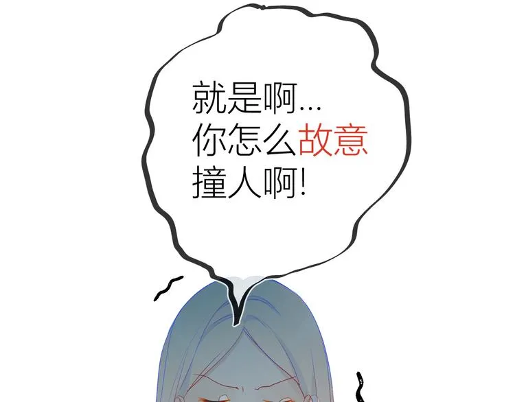 第17话 他好凶 第10页