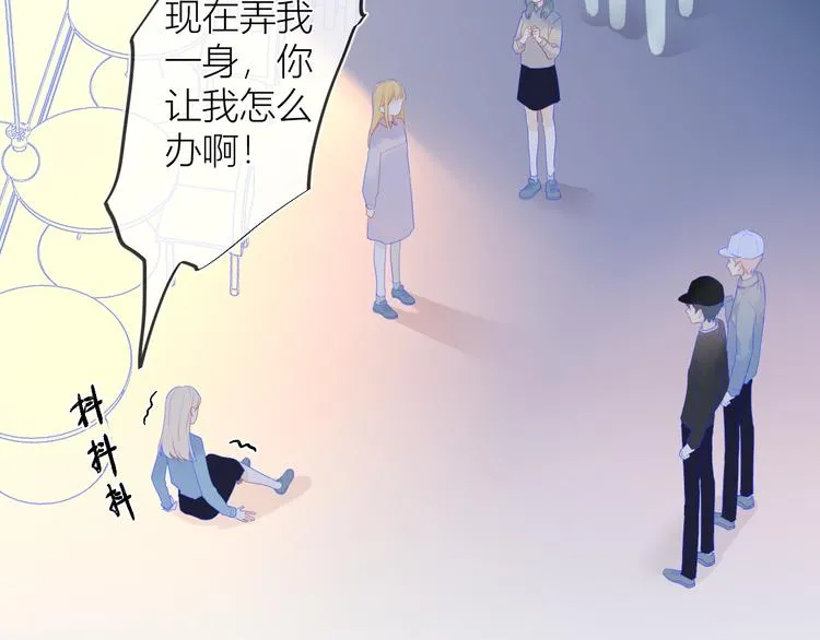 第17话 他好凶 第12页