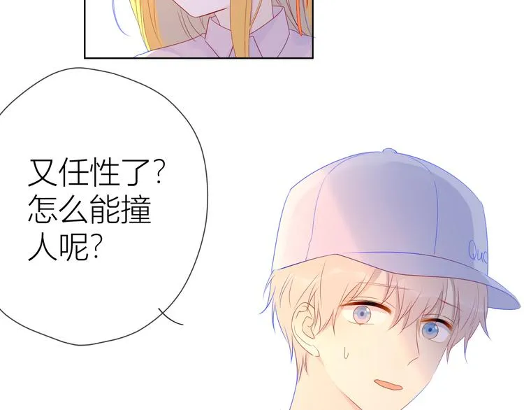 第17话 他好凶 第14页