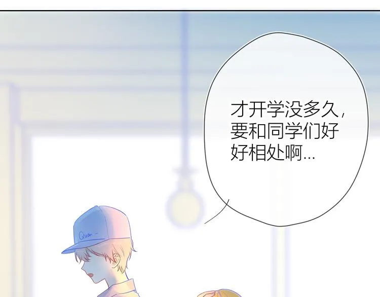 第17话 他好凶 第16页