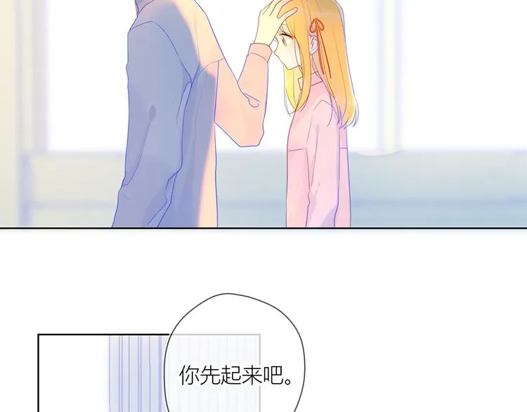 第17话 他好凶 第17页