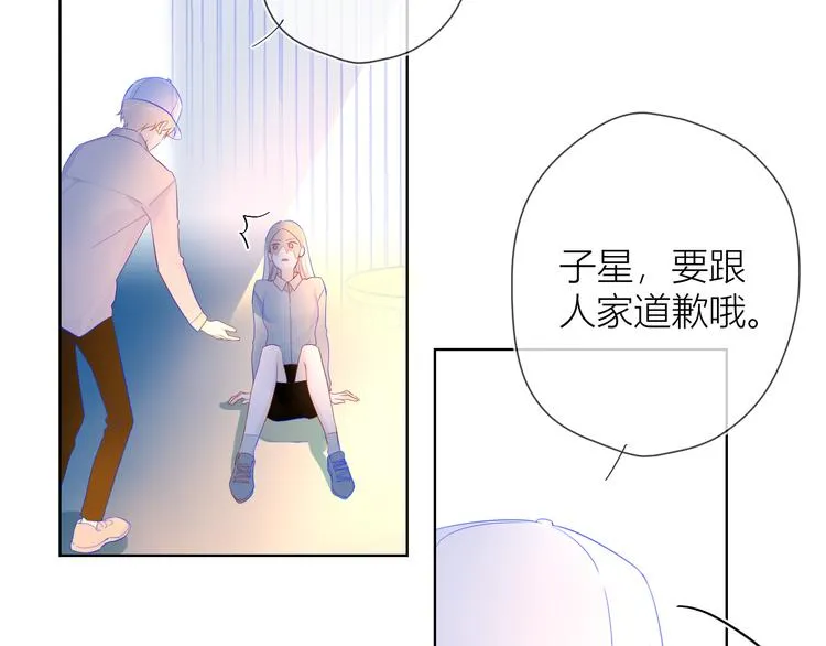第17话 他好凶 第18页