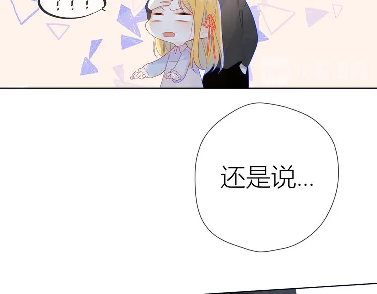 第17话 他好凶 第28页