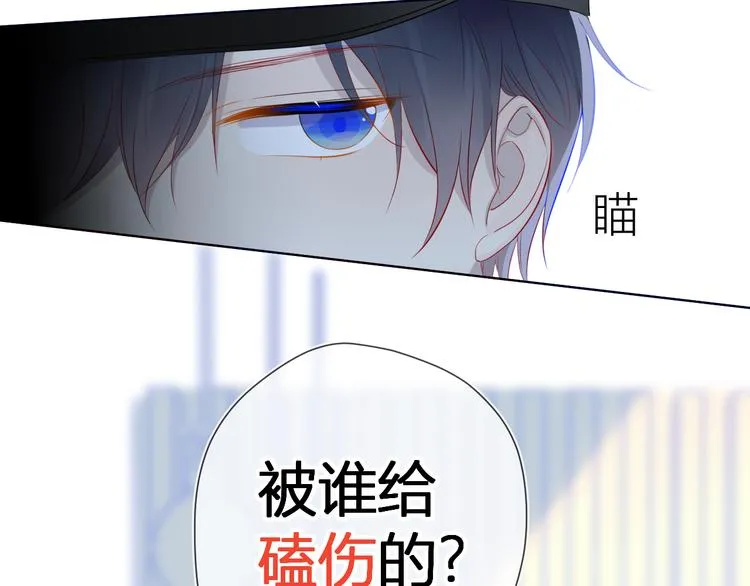 第17话 他好凶 第29页