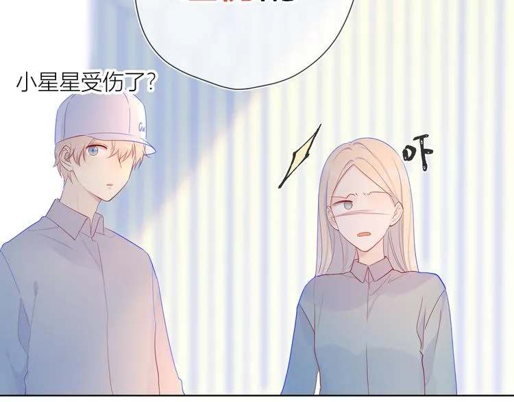 第17话 他好凶 第30页