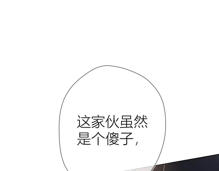 第17话 他好凶 第31页