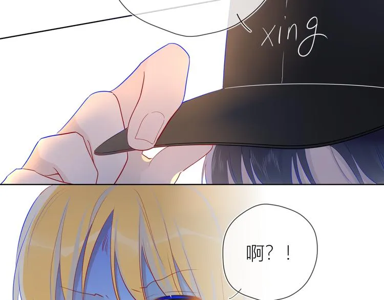 第17话 他好凶 第32页