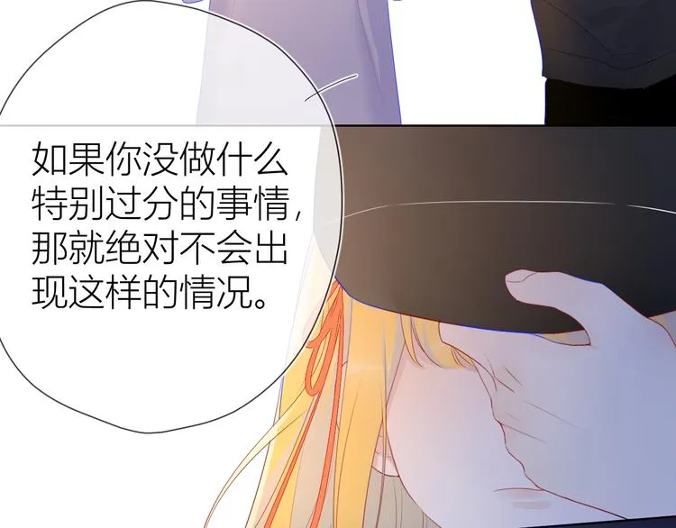 第17话 他好凶 第35页