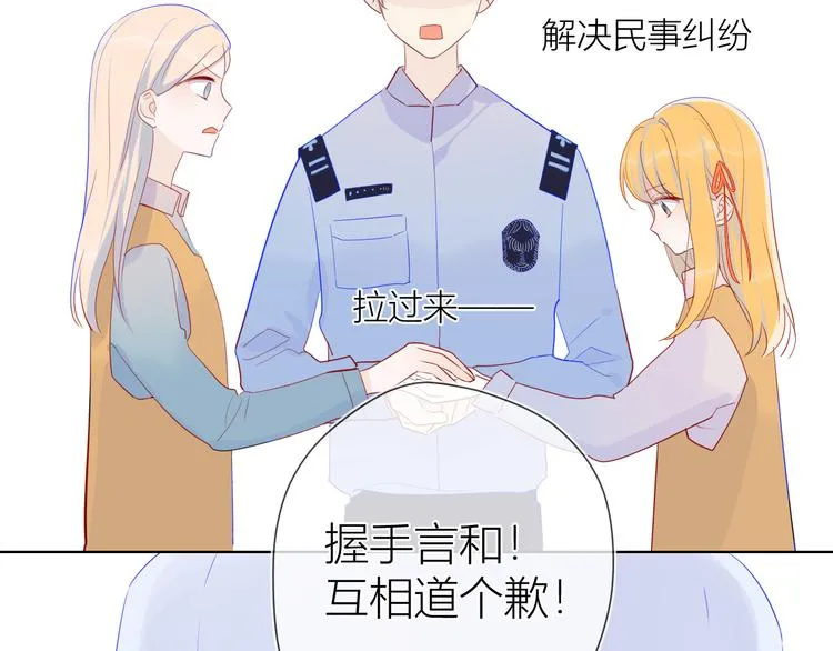 第17话 他好凶 第38页