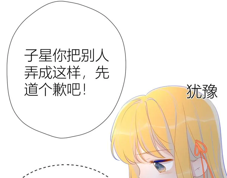 第17话 他好凶 第40页