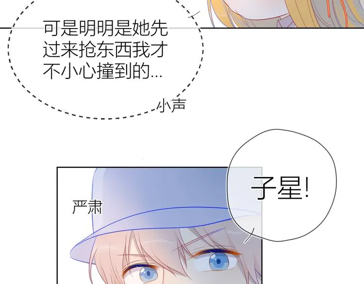 第17话 他好凶 第41页