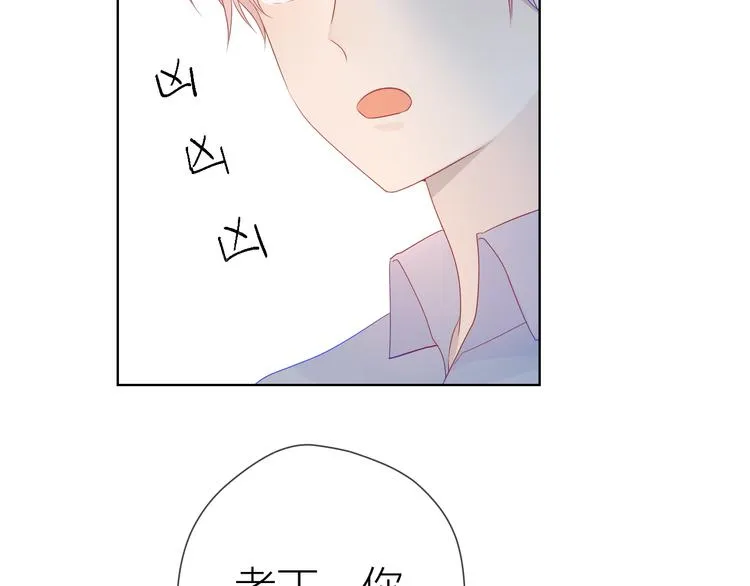 第17话 他好凶 第42页