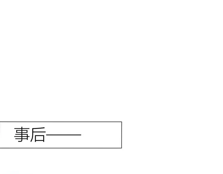 第17话 他好凶 第46页