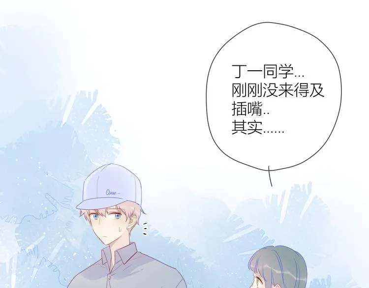 第17话 他好凶 第47页