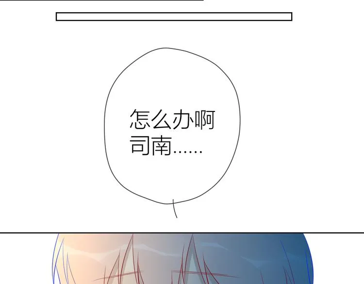 第17话 他好凶 第49页