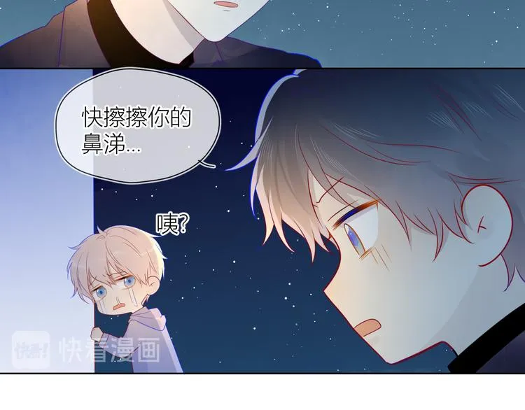 第17话 他好凶 第57页