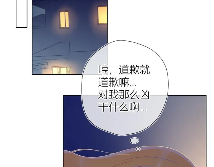 第17话 他好凶 第59页