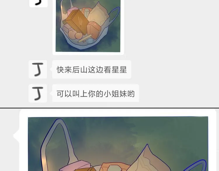 第17话 他好凶 第62页