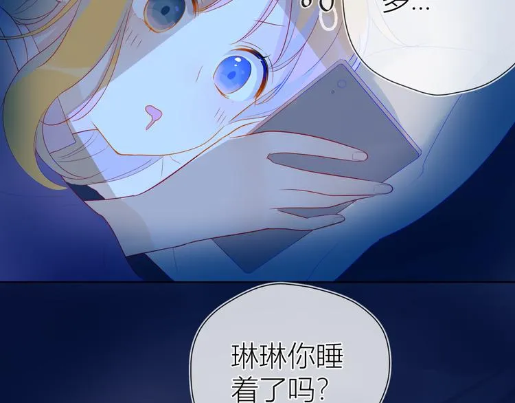 第17话 他好凶 第64页